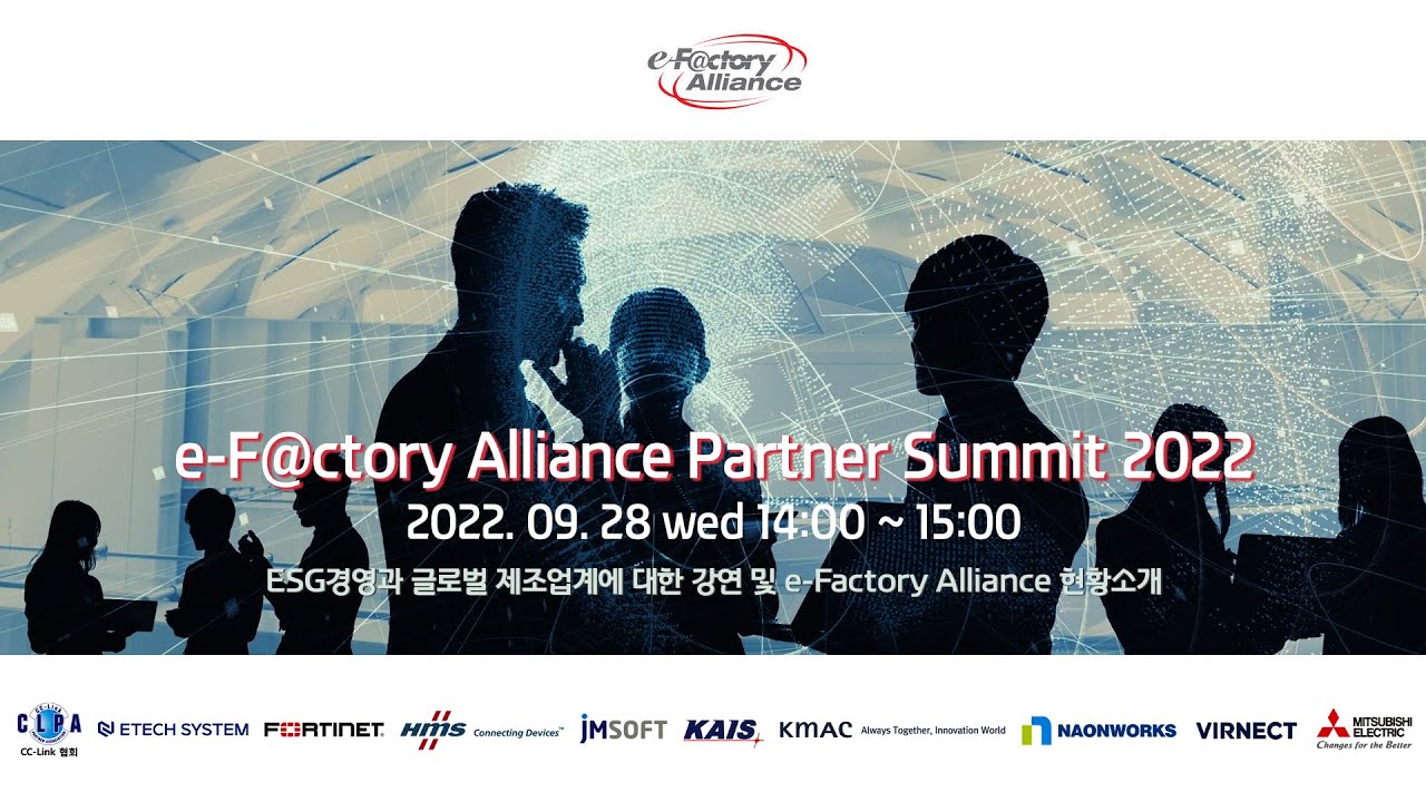 e-F@ctory Alliance Partner Summit 2022 - YouTube
