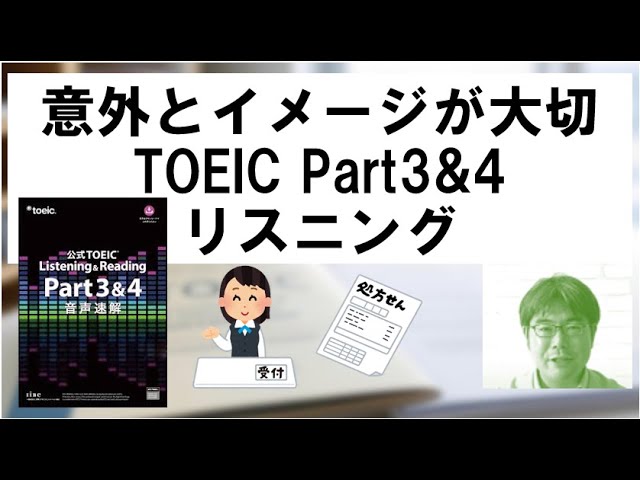 TOEIC公式問題集1〜11、Part 3&4音声速解 toeic パート5 問題集