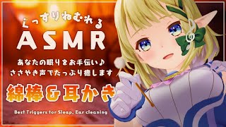 [LIVE] 【ASMR】たっぷり甘やかし耳かき💤Ear Cleaning & Sweet Whispering【#千条アリアの生放送】