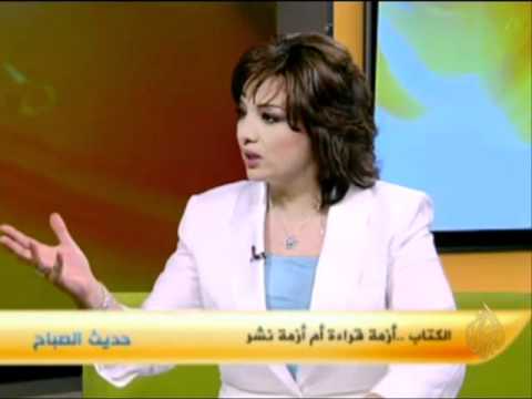 حديث الصباح - الكتاب ..أزمة قراءة  أم أزمة نشر