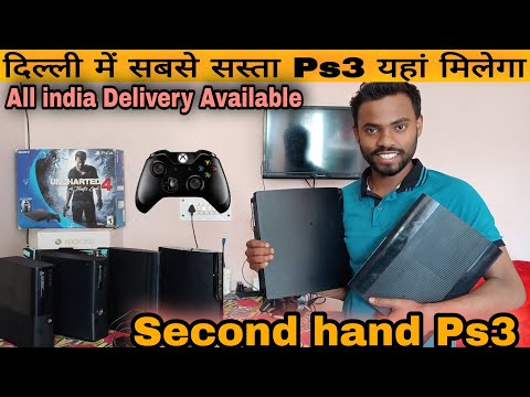 दिल्ली में सबसे सस्ता Ps3 Price in India | Ps3 Cheap Price in India | cheapest ps4 market | Xbox 360