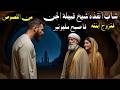 The Story Of A Man Who Married A Jinn And She Bore Him Children But Then A Surprise Happened 