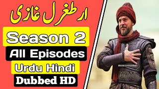 Dirils Ertugrul Ghazi Season 2 All Episode Urdu 2020 || Ertugrul Ghazi Season 2 Hindi Dubbed screenshot 1