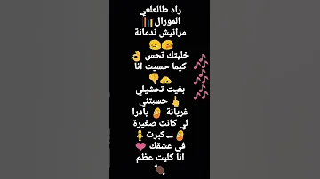 راه طالع لي المورال 