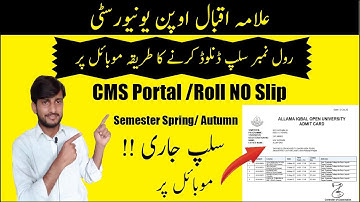 How to download aiou Roll No slip semester spring 2022 | online Roll No slip | B.ed | BA |