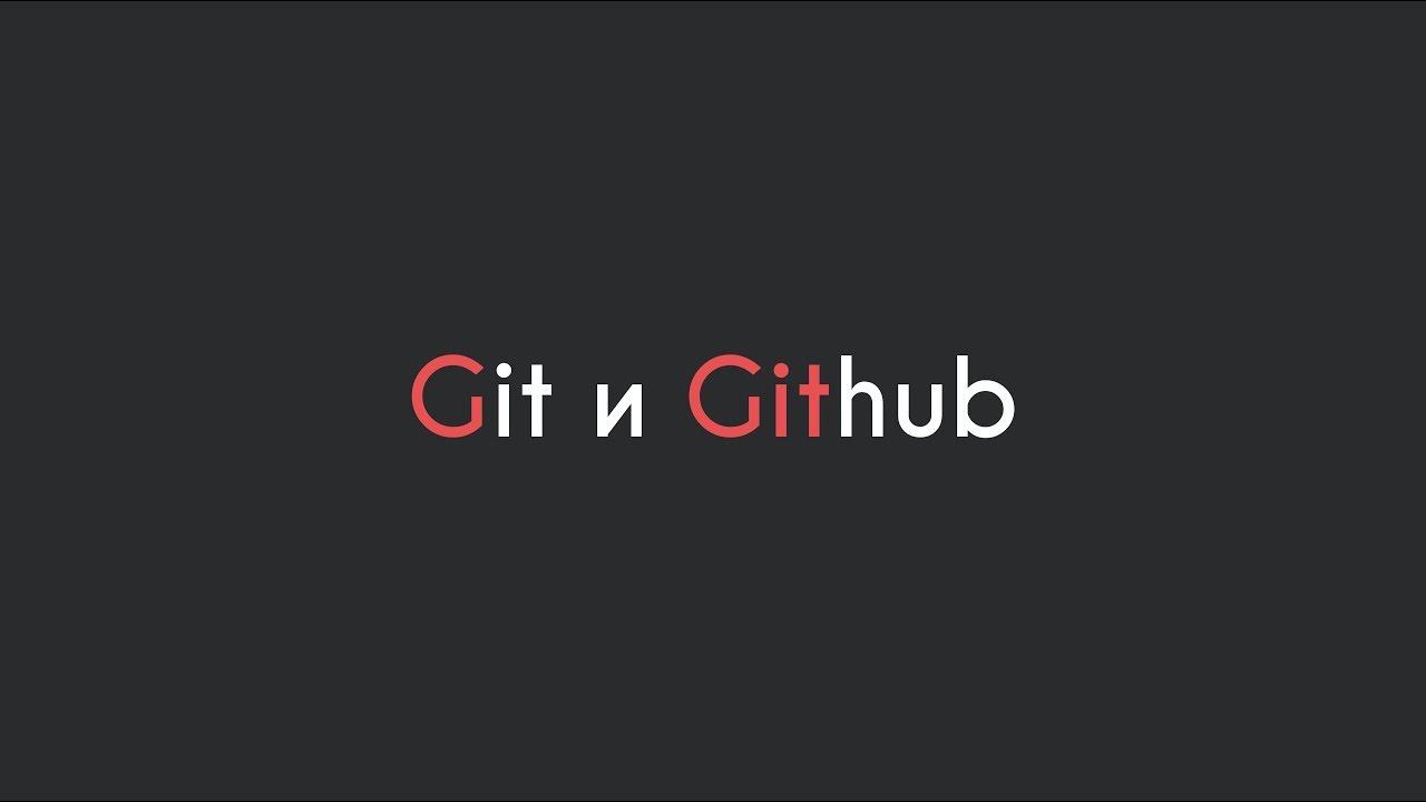 System github. Git.