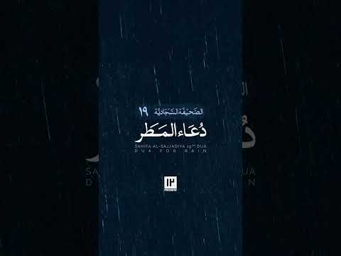 دعای باران علی فانی