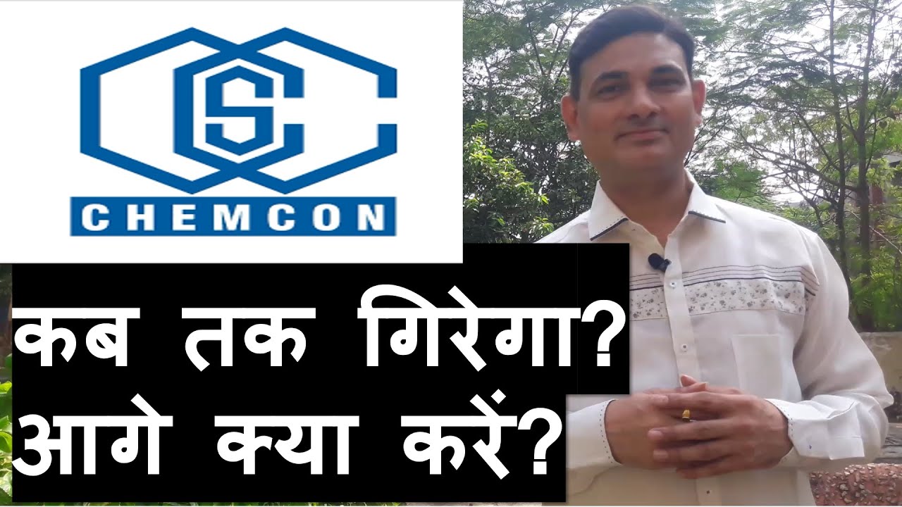 Chemcon Speciality Chemicals Share Latest News | Chemcon Speciality Chemicals Share | Chemcon News