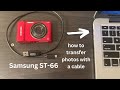 كيفية نقل الصور من كاميرا سامسونج ST 66 إلى جهاز الكمبيوتر الخاص بك 