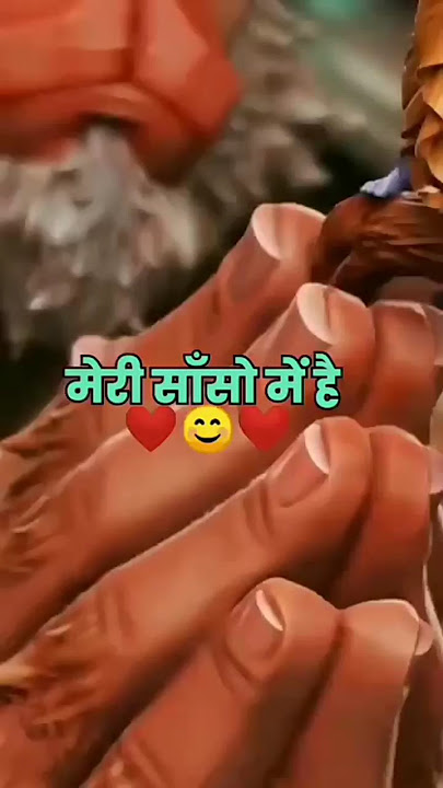 meri Sanson mein hai Ram Ram 🙏🙏🏹🏹