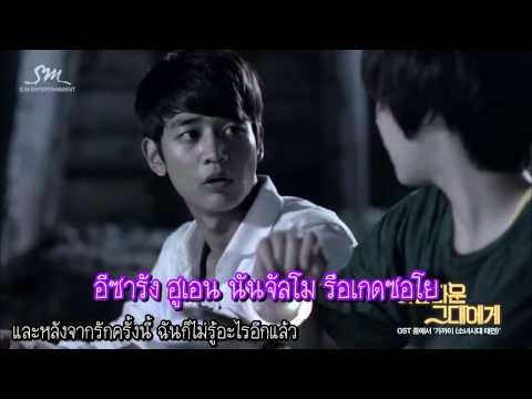 TaeYeon - Closer (Ost.To The Beautiful You) [Karaoke/Thaisub] ♥