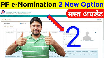 PF Online e Nomination Two New Option | EPF E-Nomination Same as Member New option Hindi