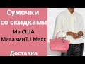 150💫Товары из США с доставкой.Мой вотсапп +12085659443 Елена.Информация по заказам в описании канала