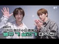 The Bestiez SOOBIN's Mission to Lift BEOMGYU's Spirit! | T:TIME | TXT (투모로우바이투게더)
