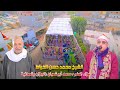 الشيخ محمد حسن الخياط ربع العصر عزاء المعلم محمد أبو شعبان الجزار بالصانية 2026 