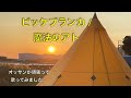 ビッケブランカ / 魔法のアト 歌ってみた