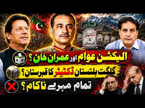 Imran Khan’s Return Through the People? Political Game Turning Upside Down?