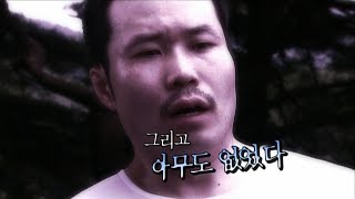 [현장추적 싸이렌] 그리고 아무도 없었다 - 최후의 선택