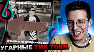 МАЗЕЛЛОВ СМОТРИТ ПОДБОРКА МЕМОВ ИЗ ТИКТОКА С 89-ЫМ СКВАДОМ TIKTOK MEMES 89 SQUAD | РЕАКЦИЯ МАЗЕЛОВА