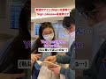 日本語と意味が違う英語「サイン」 #Shorts