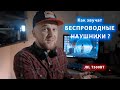 Свое мнение о Беспроводных наушниках JBL Tune 500BT