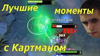 Лучшие моменты с Картманом - Хач в команде