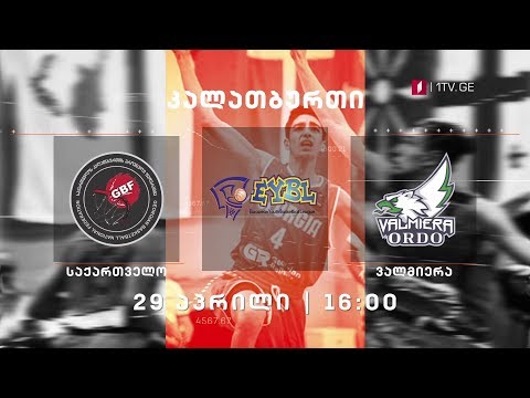 კალათბურთი. საქართველო - \"ვალმიერა\