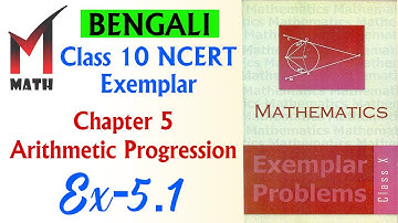 Arithmetic Progression | Exercise 5.1 | Class 10 | NCERT Exemplar | Mathematics