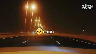 ياريت يا ريتني اقدر ابوح 🎶 مهيد شاكر 🎶شارع دبي العين 🎶