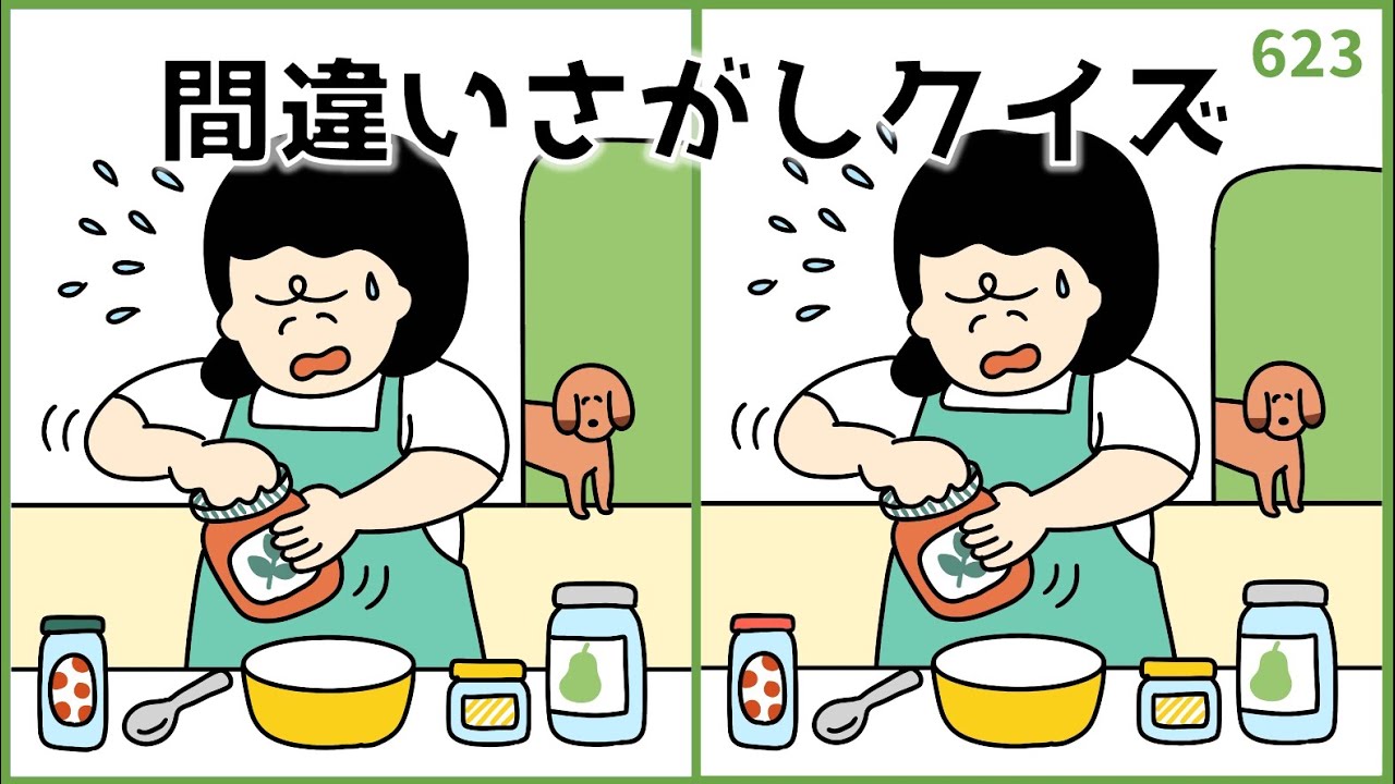 【間違い探しクイズ】中級レベル！無料&手軽で取り組める脳トレ【老化予防】#623