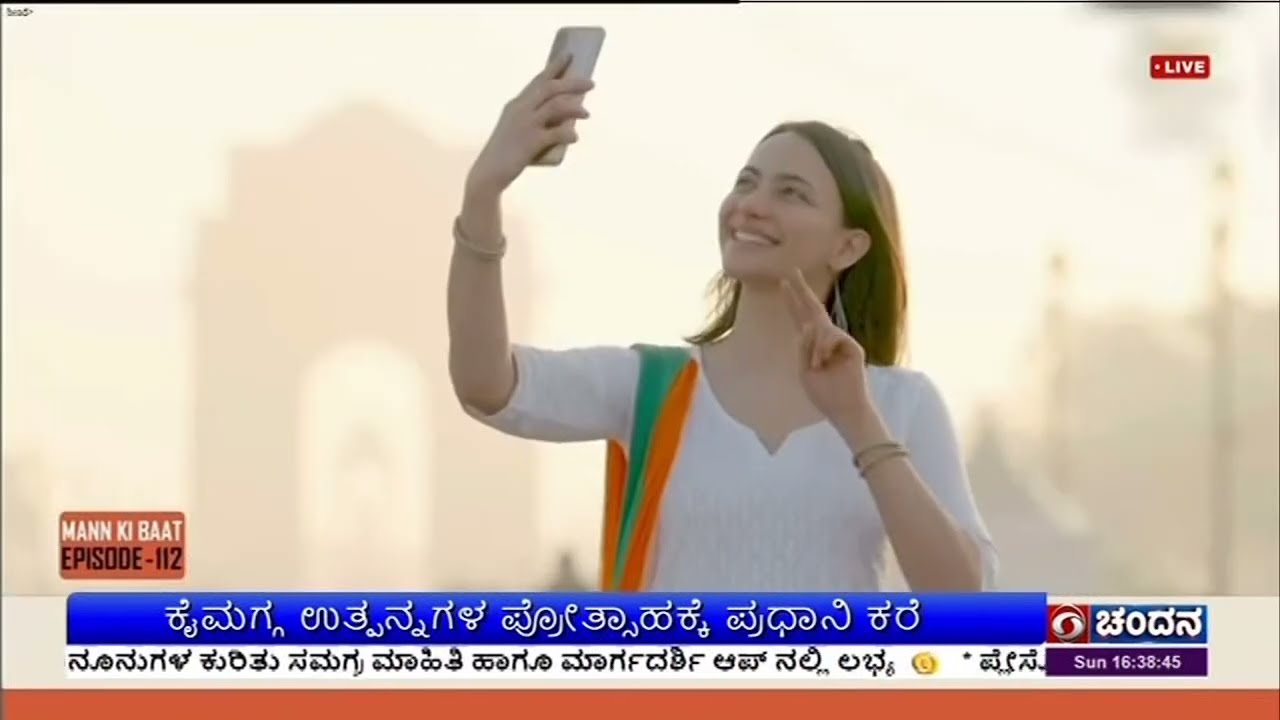 DD CHANDANA NEWS. 28.07.2024. 4.30 PM
