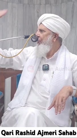 Qari Rashed Sab Qari Rashid Ajmeri Sahab Db - YouTube