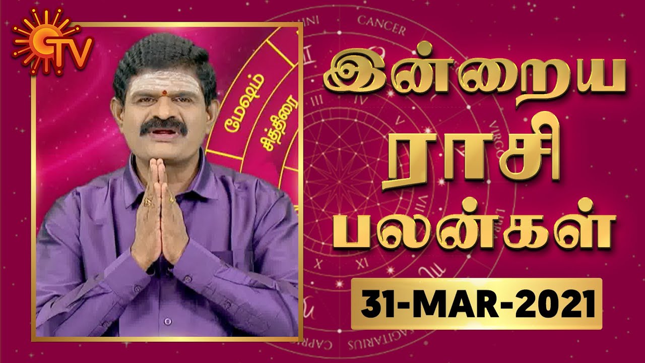 நல்ல காலம் பிறக்குது | ராசிபலன் | Daily Horoscope | 31.03.2021
