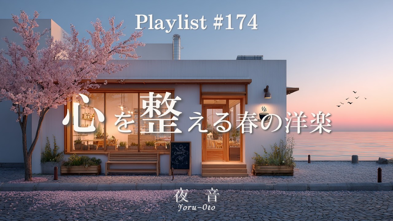 Spring Café Music to Calm Your Mind 🌸