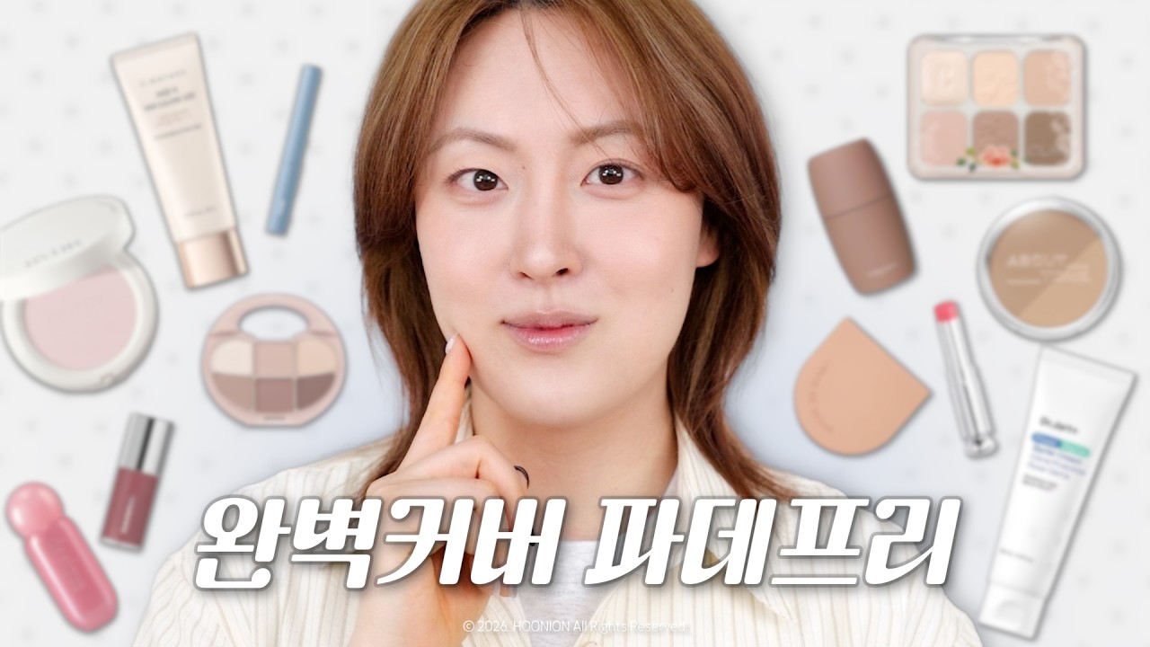 이게... 진짜 된다고?🔥 쿠션, 파데없이! 완벽커버 파데프리 메컵 해봄! (올영세일 추천템)