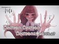 【ニコカラ】神などおらぬ / ロス on vocal