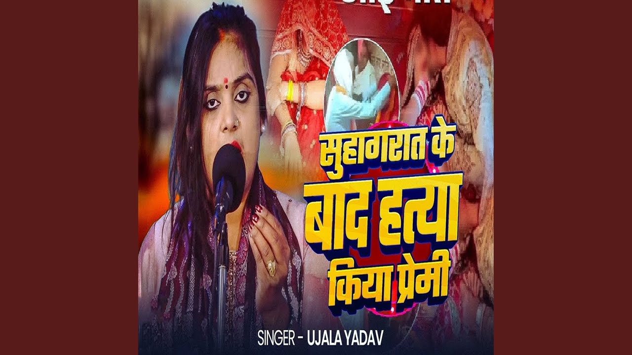 Suhagraat Ke Baad Hatya Kiya Premi