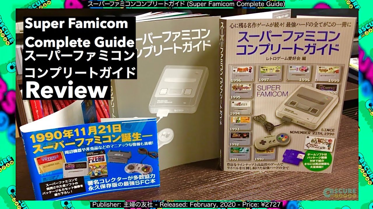 Super Famicom Complete Guide スーパーファミコンコンプリートガイド