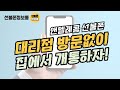 앤텔레콤 선불유심 개통 l 대리점 방문없이집에서 개통한다! #선불폰 #선불유심 #선불폰개통 #편의점유심 #앤텔레콤 #선불유심개통 #편의점선불유심