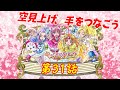 同時視聴 スイートプリキュア 第31話