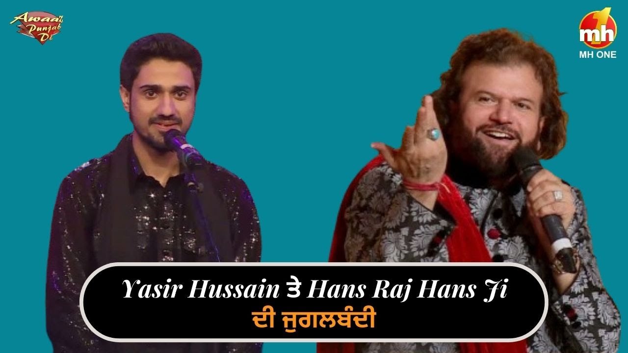 Yasir Hussain With Hans Raj Hans Ji | Dilaan De Vich Rab Wasda | Awaaz Punjab Di Season-6