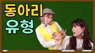 학교 동아리 유형ㅋㅋㅋ(feat.창작체험활동)