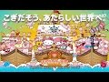 第30回 サンリオ キャラクター大賞2015！投票受付中！ The 30th Sanrio Character Ranking!