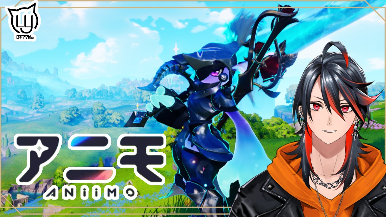 【#アニモ Aniimo】のんびり遊ぶ!