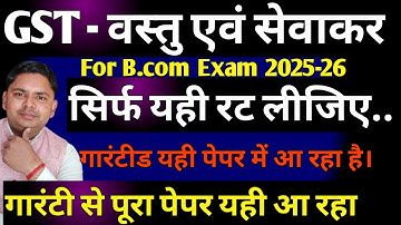 gst most imp questions 2025-26 | goods and services tax very most imp questions b.com 5th sem 2025