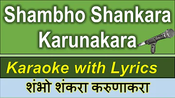 Shambho Shankara Karunakara  KARAOKE with Scrolling Marathi Lyrics  - LOWERED SCALE