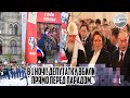 В 1 ночі! ДЕПУТАТКУ вбили - прямо перед ПАРАДОМ. ТРУНУ винесли. Червону площу стрясло