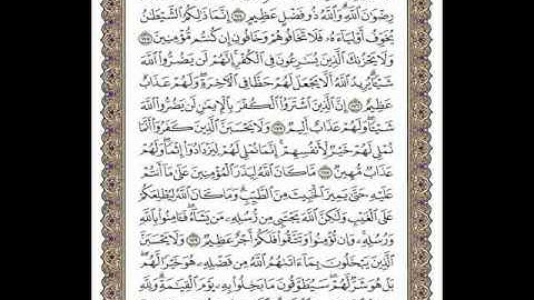 سورة آل عمران (24) من الأية 174-180