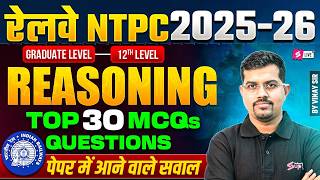 RRB NTPC 2026 | RRB NTPC Reasoning Practice Set | NTPC Reasoning Top 30 Expected PYQs | by Vinay Sir