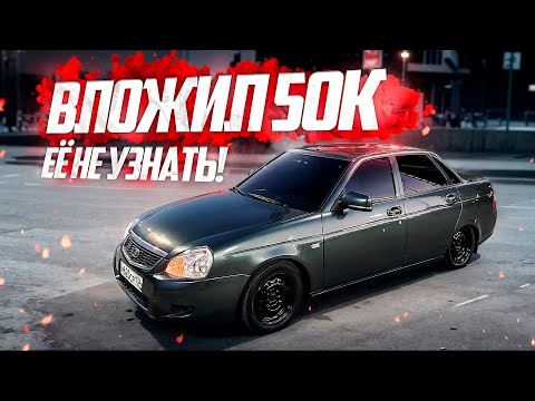 Вложил 50к в ПРИОРУ и её теперь НЕ УЗНАТЬ! Покупали за 200, продали за 500!?